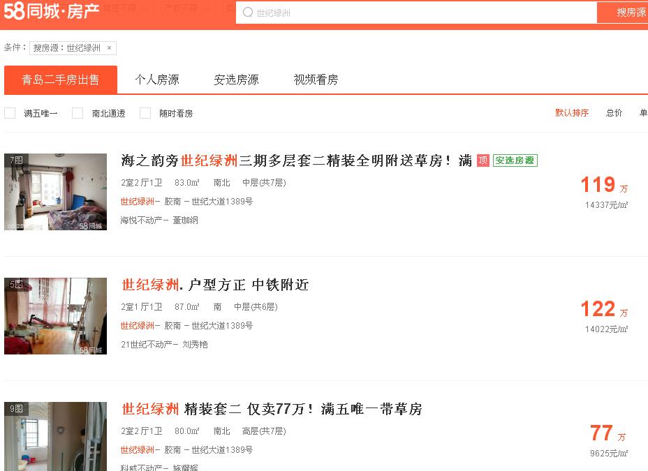 碧桂园青岛最新楼盘,碧桂园青岛丁字湾新城