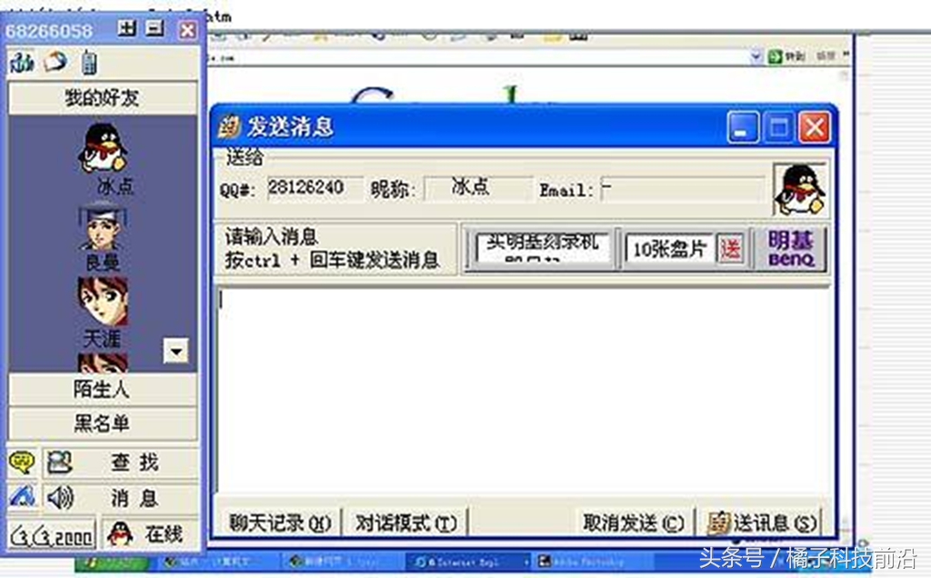 腾讯钻皇停止服务,对手不是别人,正是自己旗下的微信