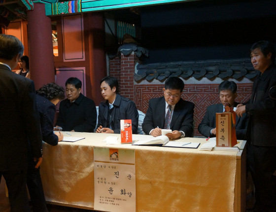 神威的旅行日记：韩国80后传统婚礼