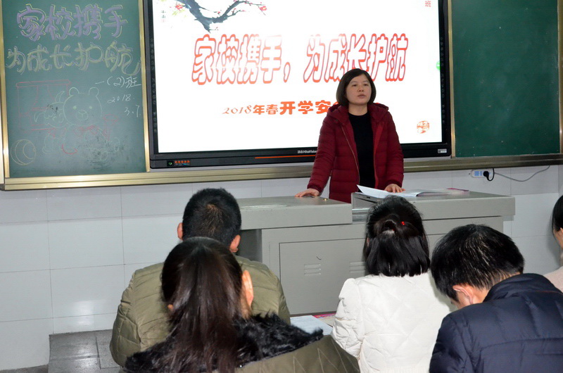 恩施市实验小学生家长会,家长会真诚沟通携手并进