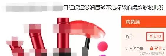 中药口红的营销策略,中药成分的护肤品微商