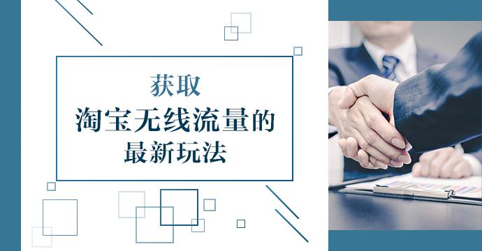 2022年淘宝流量规则变化,淘宝手淘推荐流量是怎么来的