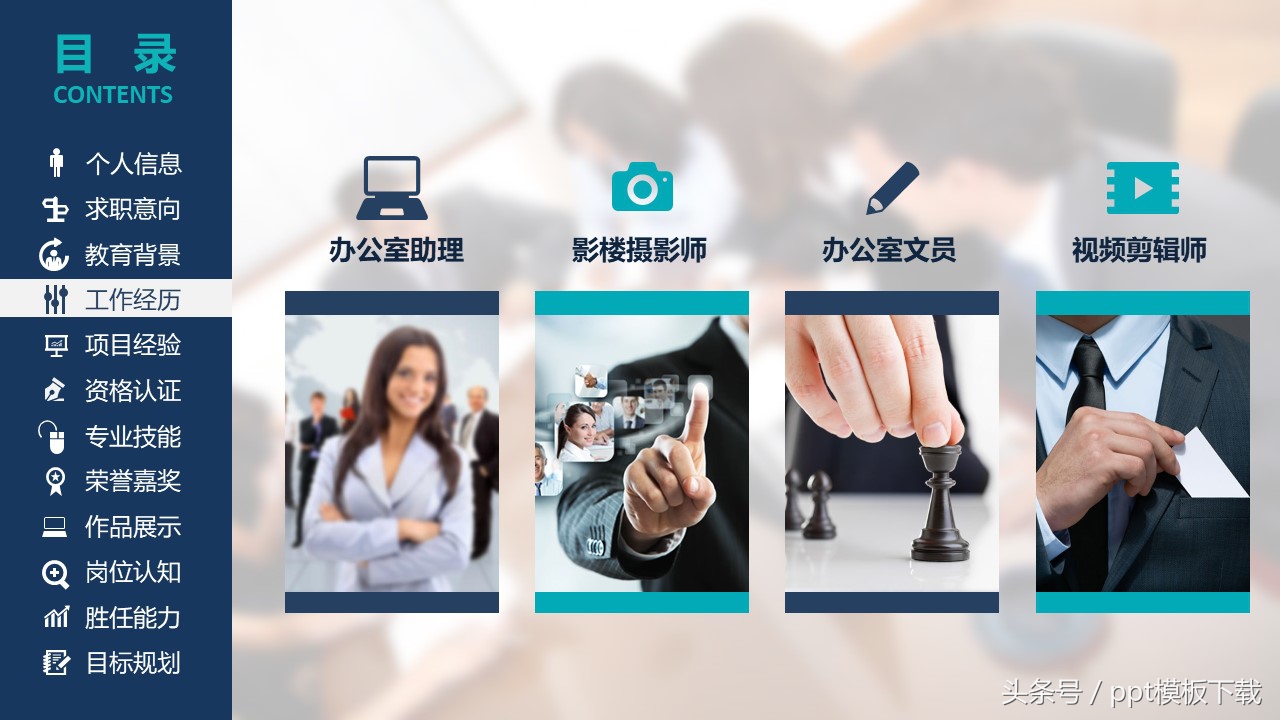 应聘求职个人简历ppt,精选专业求职自荐信模板集锦七篇