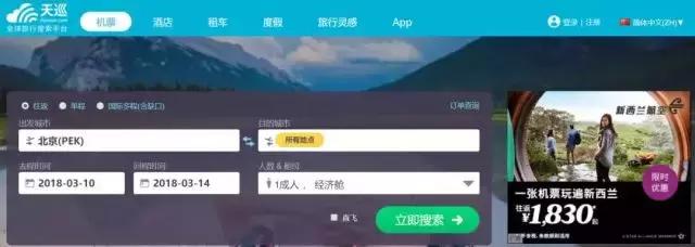 留学生特惠机票怎么买,国内留学如何购买机票