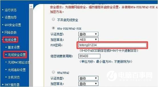 怎样用手机wifi查看wifi密码,手机网页怎么查看无线wifi密码