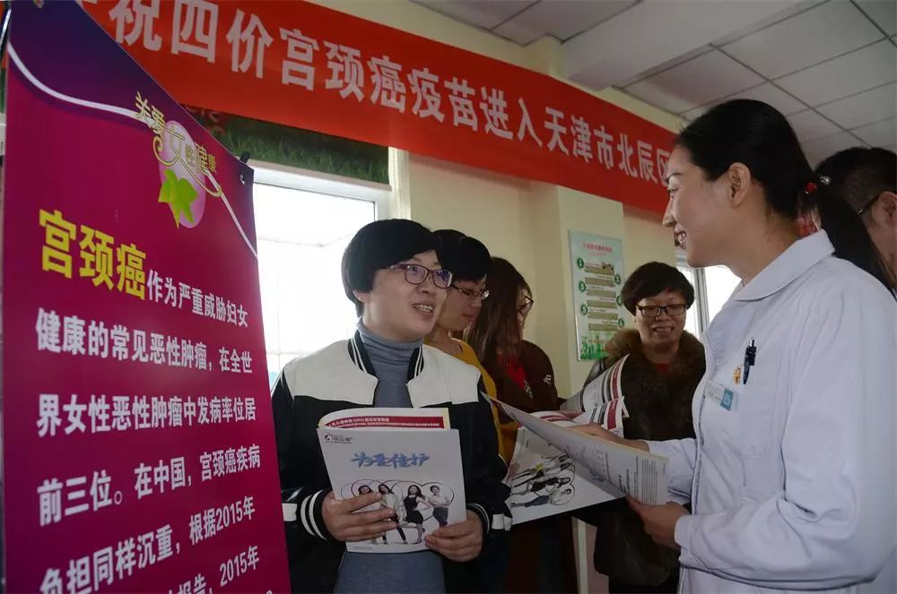 天津四价hpv疫苗预约,天津预约4价疫苗还需要做检查吗