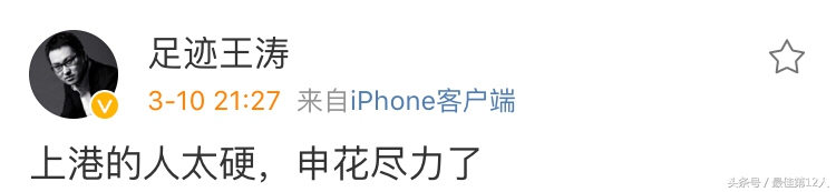 中超上海上港对上海申花现场直播,中超上海上港