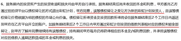 四千拍拍贷三年9560元高吗,拍拍贷合法吗最新信息