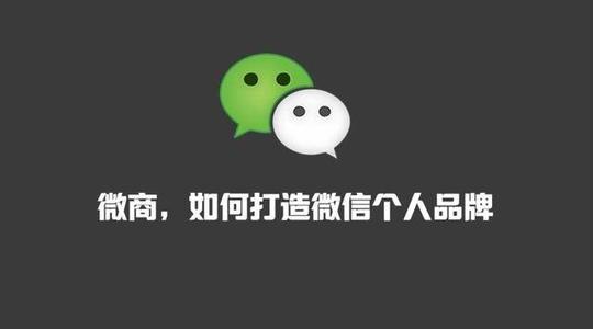 教你如何做电商微商,商学院教授怎么教做微商