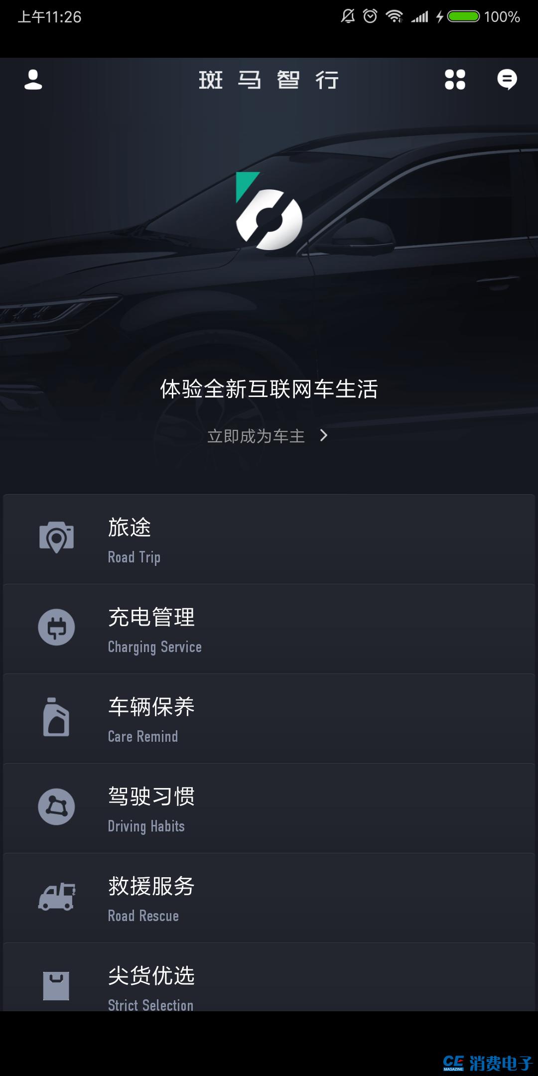 分辨率大爆炸！记录仪能这样玩?盯盯拍mini3行车记录仪体验评测
