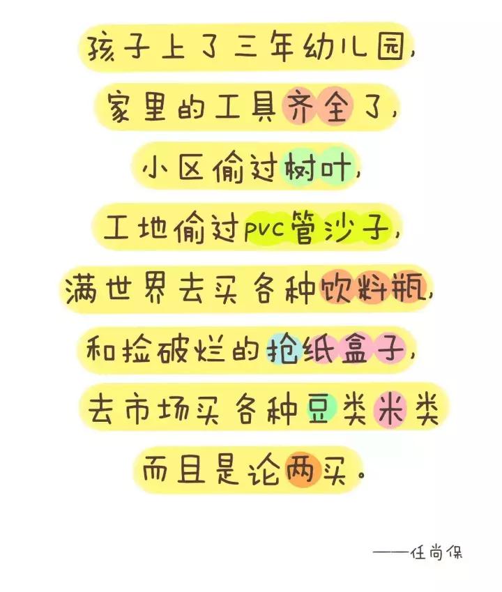 再次体验幼儿园手工作业,幼儿园手工作业不用愁了