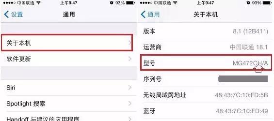 揭秘1千多买苹果手机骗局,买苹果手机看手机是否是正品
