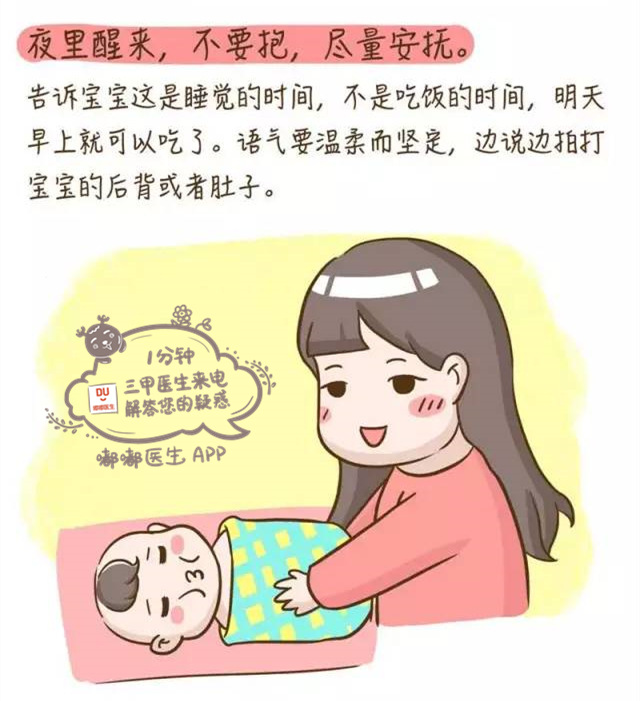 两岁宝宝怎么断夜奶最快最有效,两岁小孩吃夜奶要怎么解决