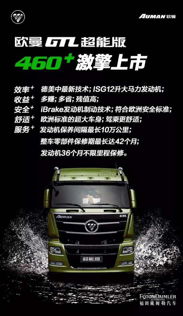 欧曼gtl挡位操作,欧曼gtl使用说明大全