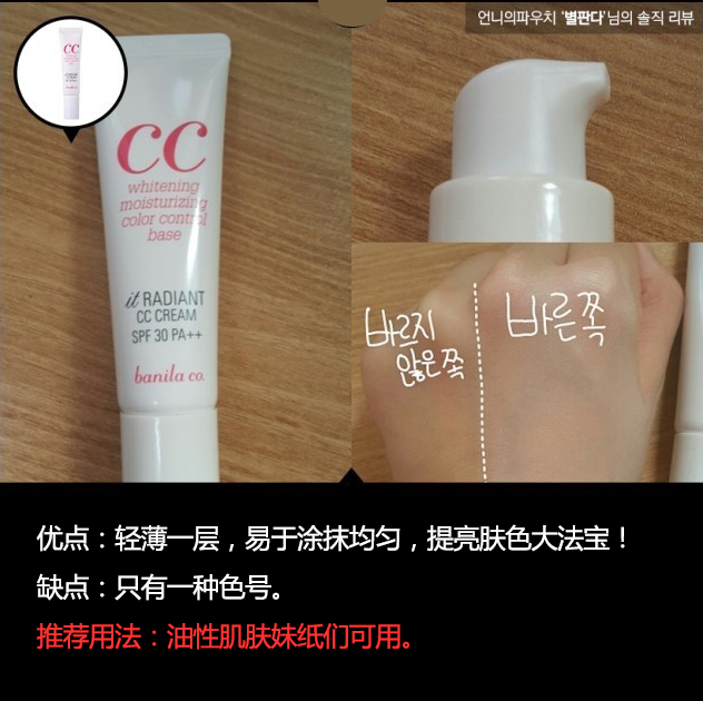 各大品牌cc霜对比,韩国cc霜排行榜前十名全部
