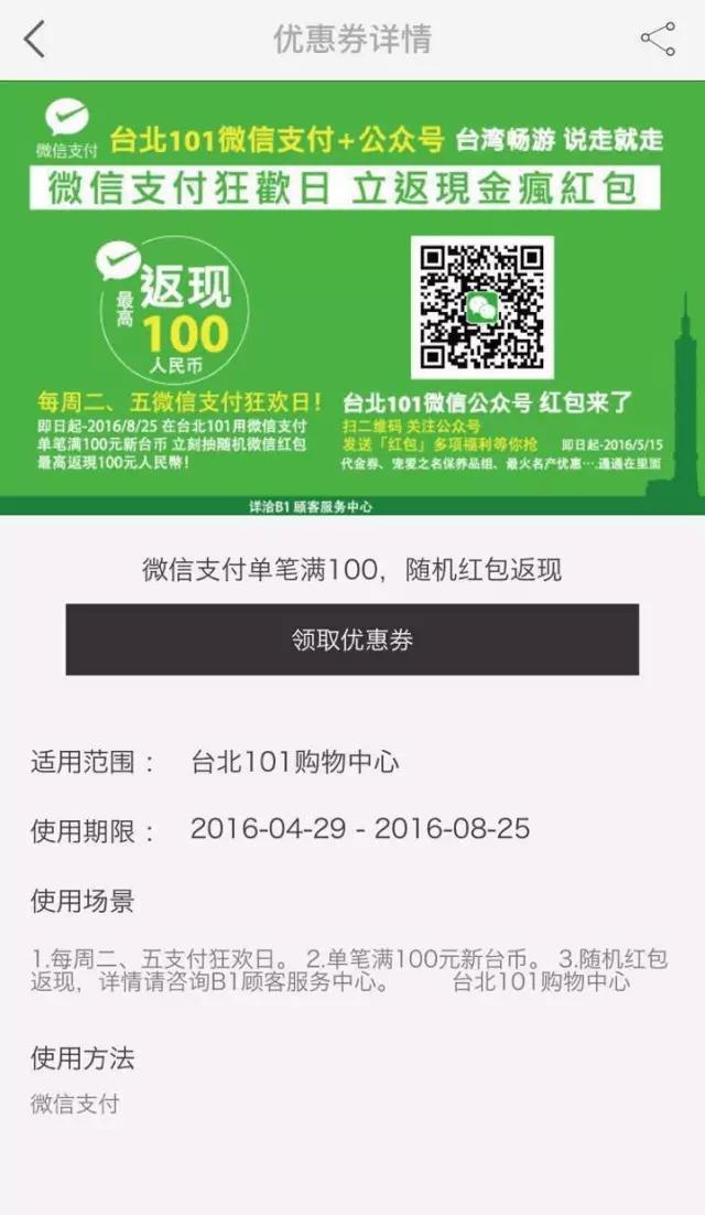 “520”,followmeto台湾!