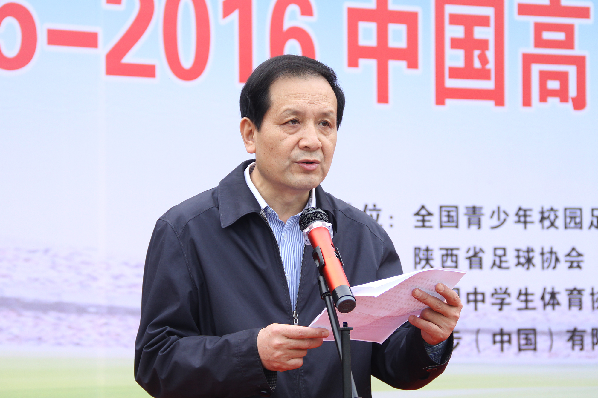 全国高中足球联赛2023西北赛区,西安赛区足球16强