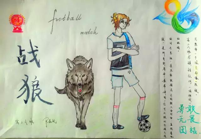 天津54中学图,天津54高中足球队