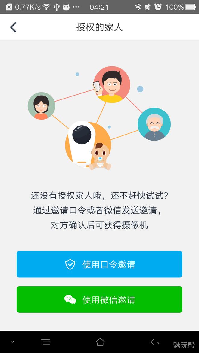 你是我的眼情感体验,你是我的眼视频监控