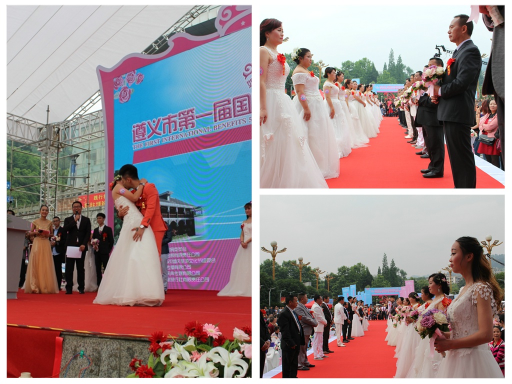 贵州遵义文化节,遵义婚礼文化节