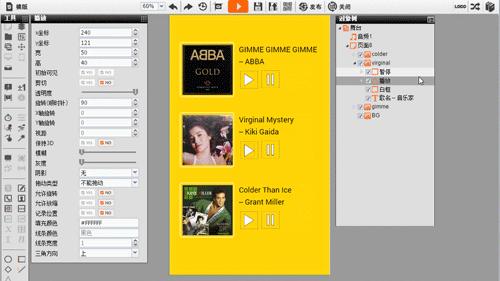 h5怎么播放音乐,h5怎么自动播放音乐