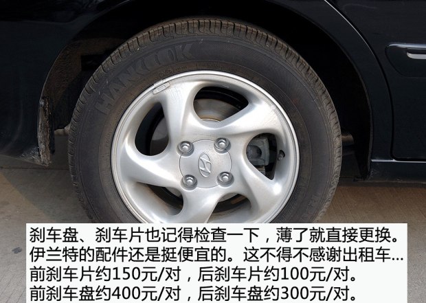 2万左右的二手车手动伊兰特,2万多的二手伊兰特