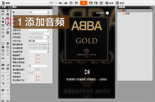 h5怎么播放音乐,h5怎么自动播放音乐