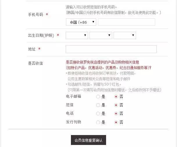 韩国新罗免税店网上购物攻略,韩国的新罗免税店在哪里有