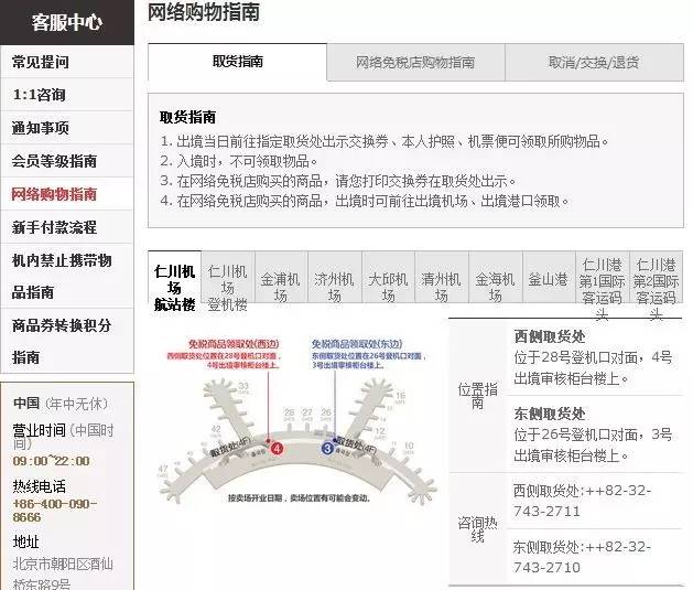 新罗免税店附近还有什么免税店,乐天免税店好还是新罗免税店好