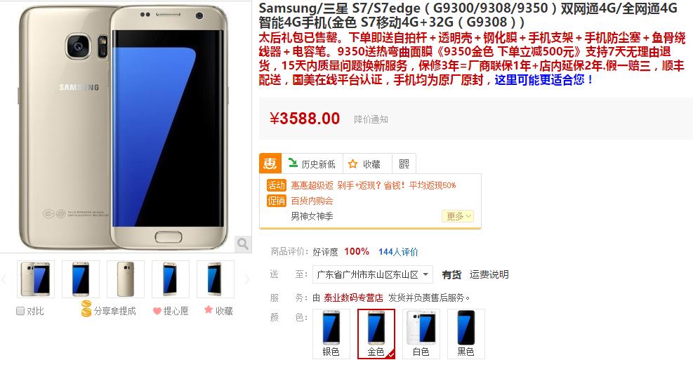 小米平板5和三星s7平板,三星三千以内旗舰机