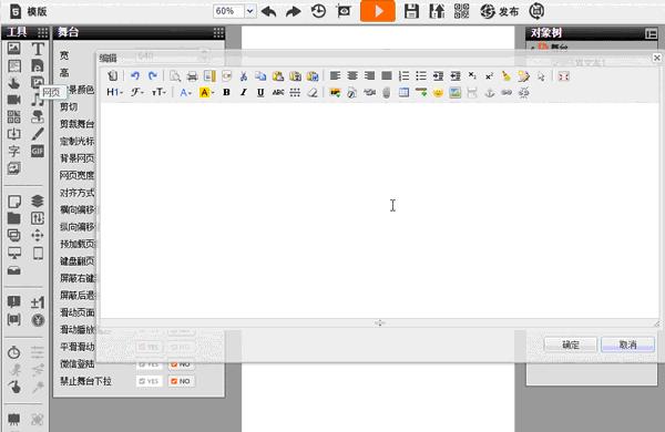 h5怎么自动播放音乐,h5听音乐