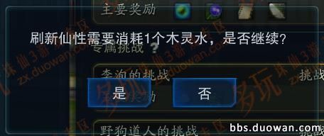 诛仙3吃龙,诛仙3首发视频