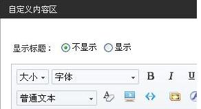 淘宝店铺首页装修初级使用教程,淘宝店铺首页装修方法有哪些类型