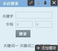 淘宝店铺首页装修初级使用教程,淘宝店铺首页装修方法有哪些类型