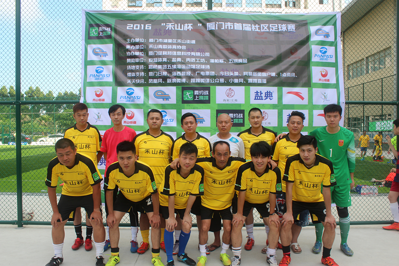 厦门足球赛时间2024年,厦门市青少年足球联赛