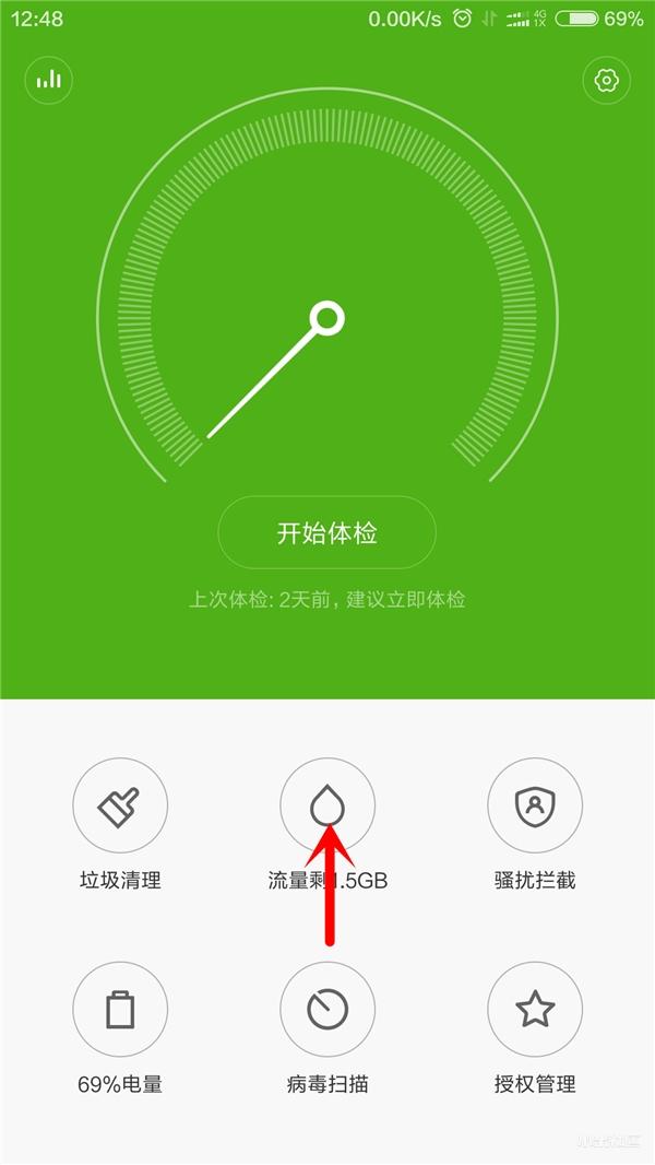 小米手机到手一定要做的4个设置,买到小米二手手机后要做的几件事