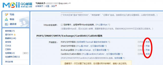 qq邮箱无法登录网易账号,qq邮箱怎么登录不了新浪邮箱