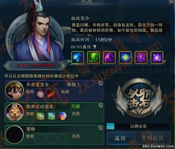 诛仙3吃龙,诛仙3首发视频