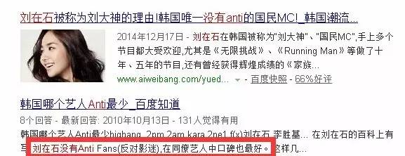 刘在石经典高光时刻,刘在石的高光时刻