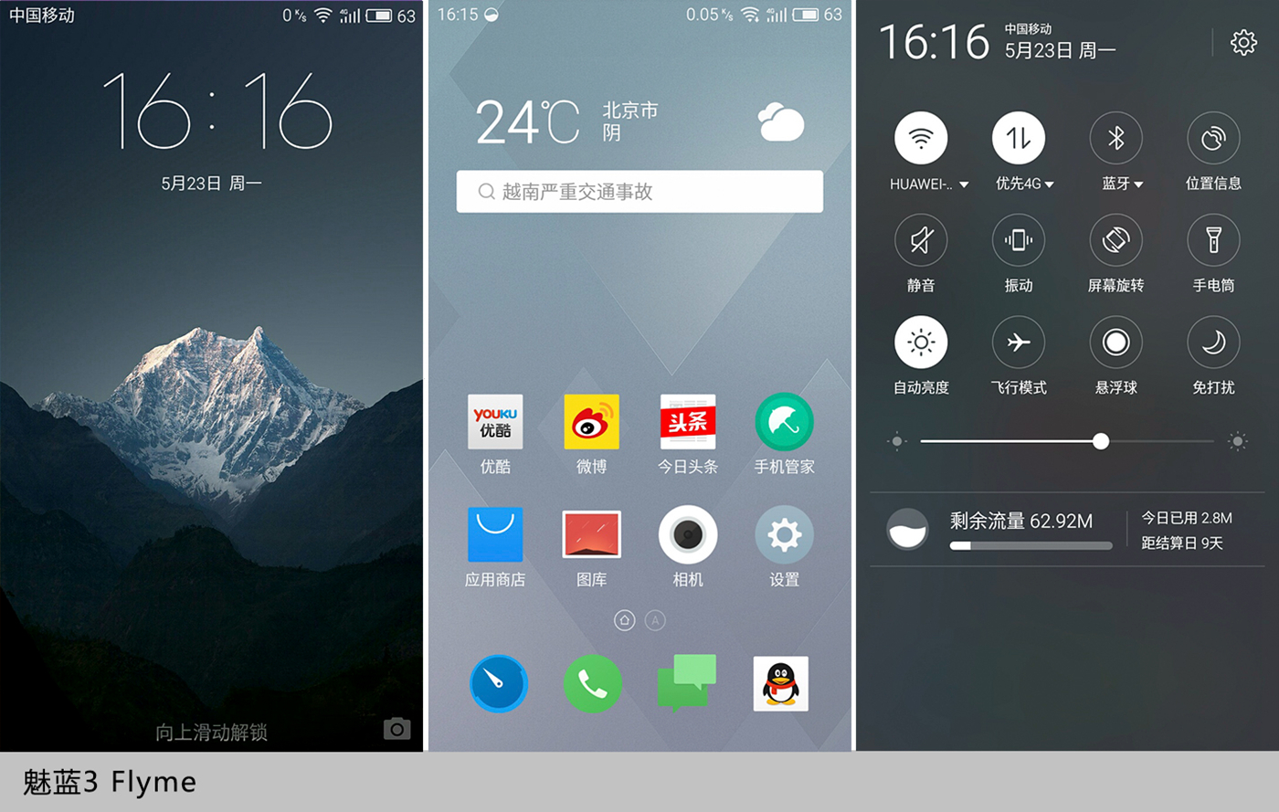 魅蓝3系列手机价格,千元机推荐魅蓝3