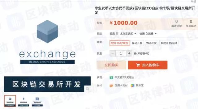 赵长鹏的交易所是什么交易所,赵长鹏交易所安全吗