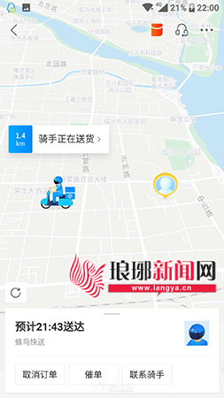 网曝“饿了么”送餐服务乱象临沂网友质疑配送服务