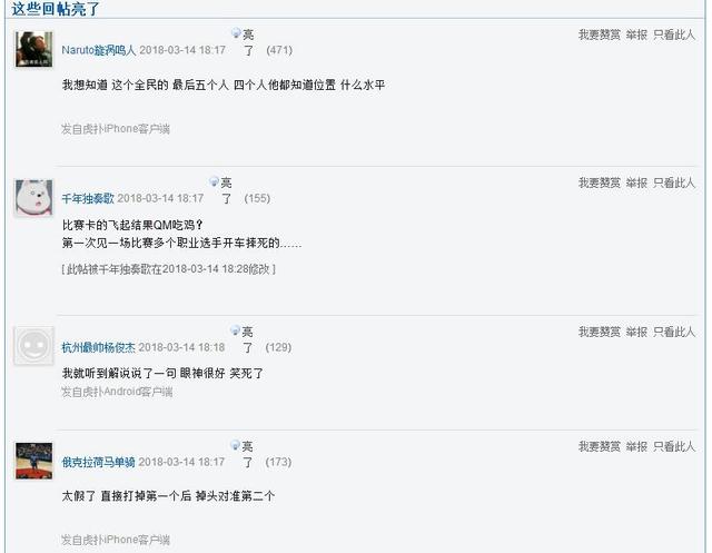 qm韦神比赛视频,韦神全民吃鸡比赛视频