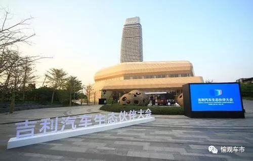 李书福兑现27个月前豪言：“独角兽”转型才是主流！「愉观车市」