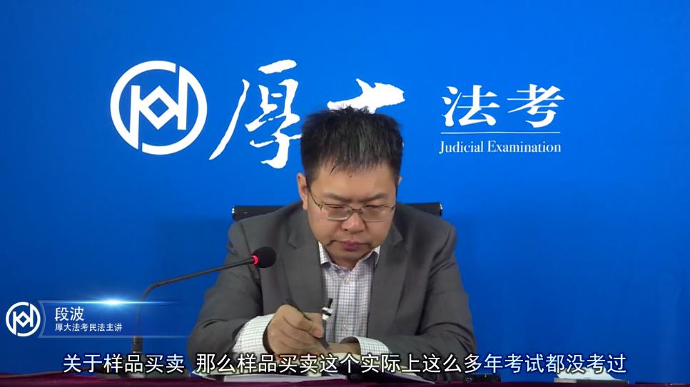 厚大民法段波老师,厚大法考民法主讲段波