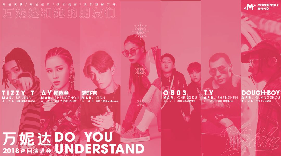 万妮达赛前秀直播,万妮达厦门满舒克