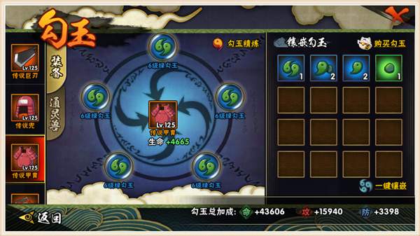 火影忍者手游勾玉精炼优先什么好,火影忍者手游勾玉选什么颜色