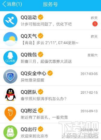 qq运动如何消除跑步异常记录,qq运动异常