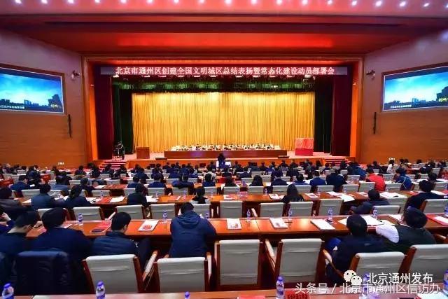 通州区2023公共文明宣讲表彰活动,南通通州创建文明城市