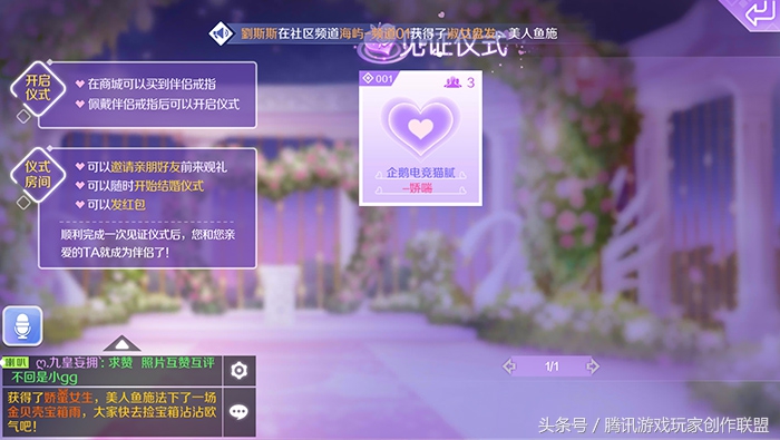 情侣看到别人婚礼,情侣看你的婚礼